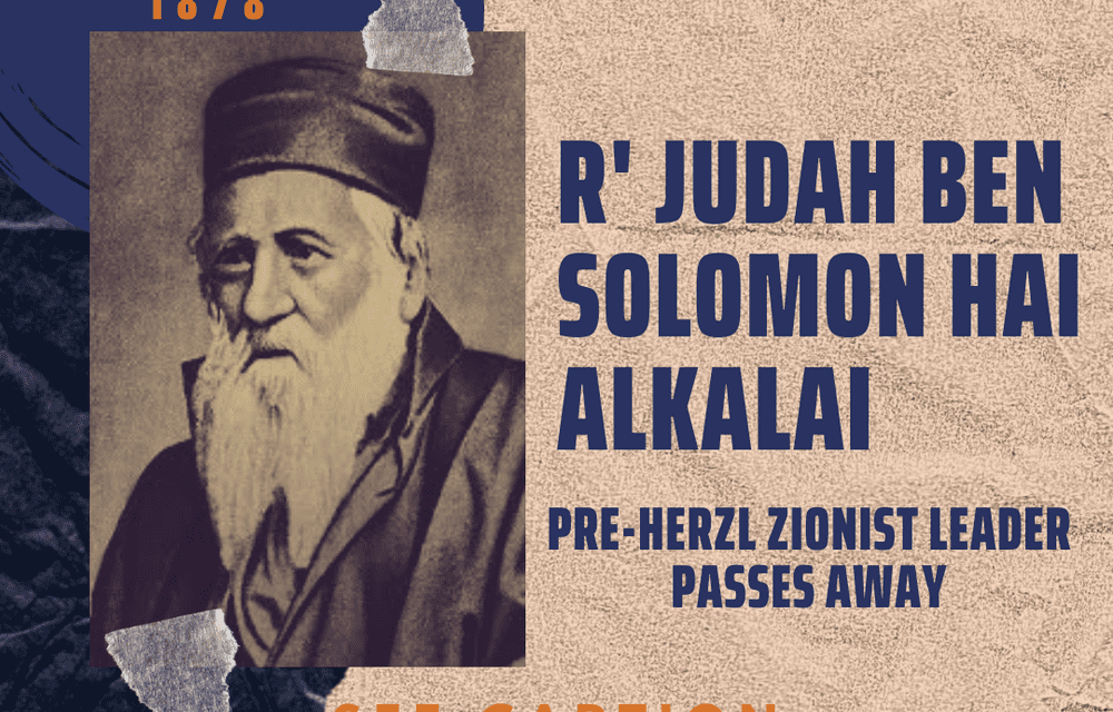 Passing of R' Yehuda Ben Solomon Hai Alkalai, 1878 Jewish Original Media